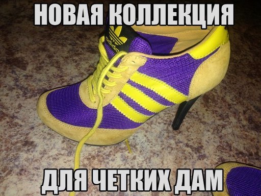 О кроссовках1