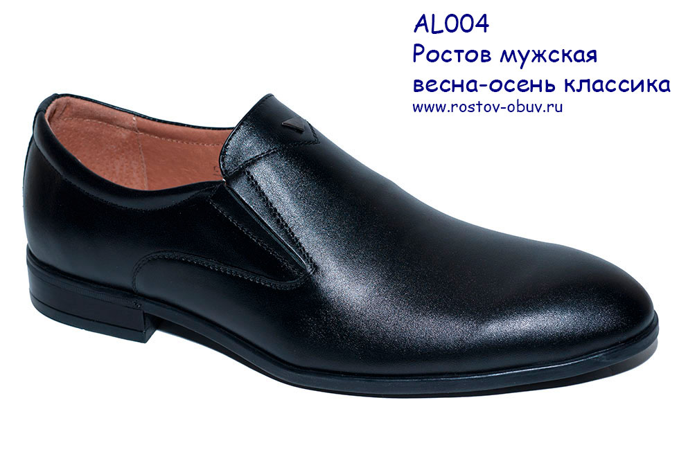 AL 004-9-1 Обувь мужская оптом большое изображение - rostov-obuv.ru