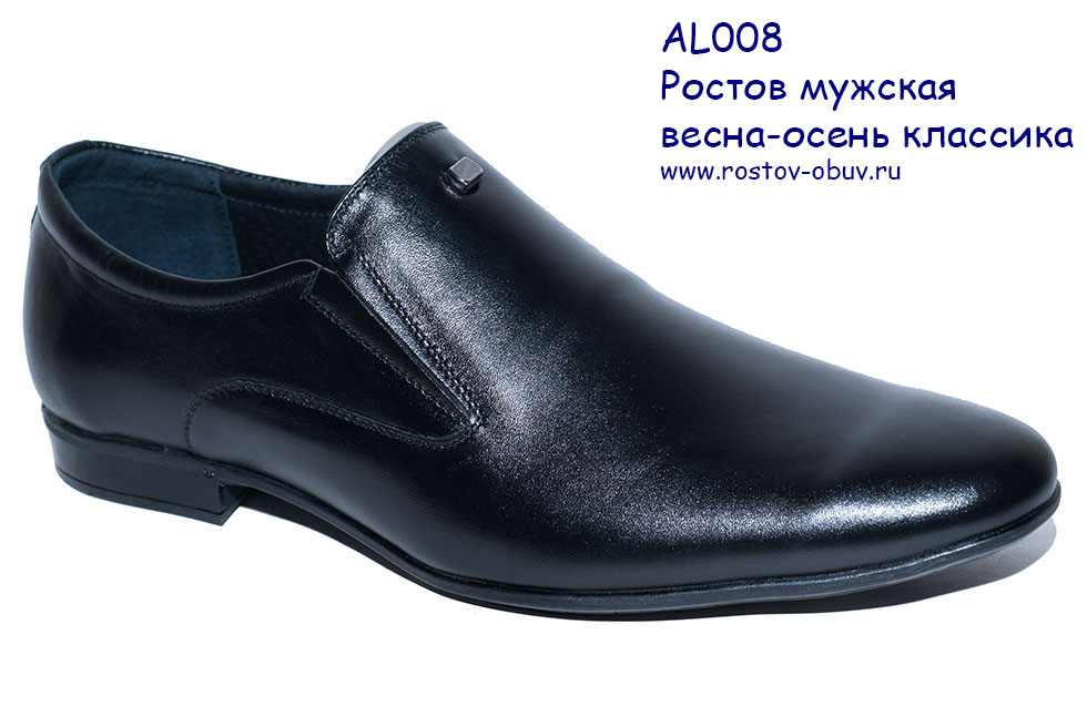 AL 008-5-1 Обувь мужская оптом большое изображение - rostov-obuv.ru