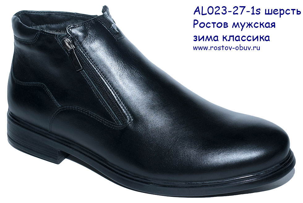 AL 023-27-01s Обувь мужская оптом большое изображение - rostov-obuv.ru