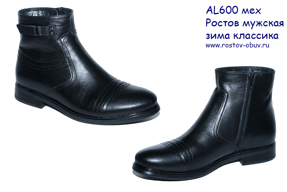 AL 600-27-1w Обувь мужская оптом большое изображение - rostov-obuv.ru