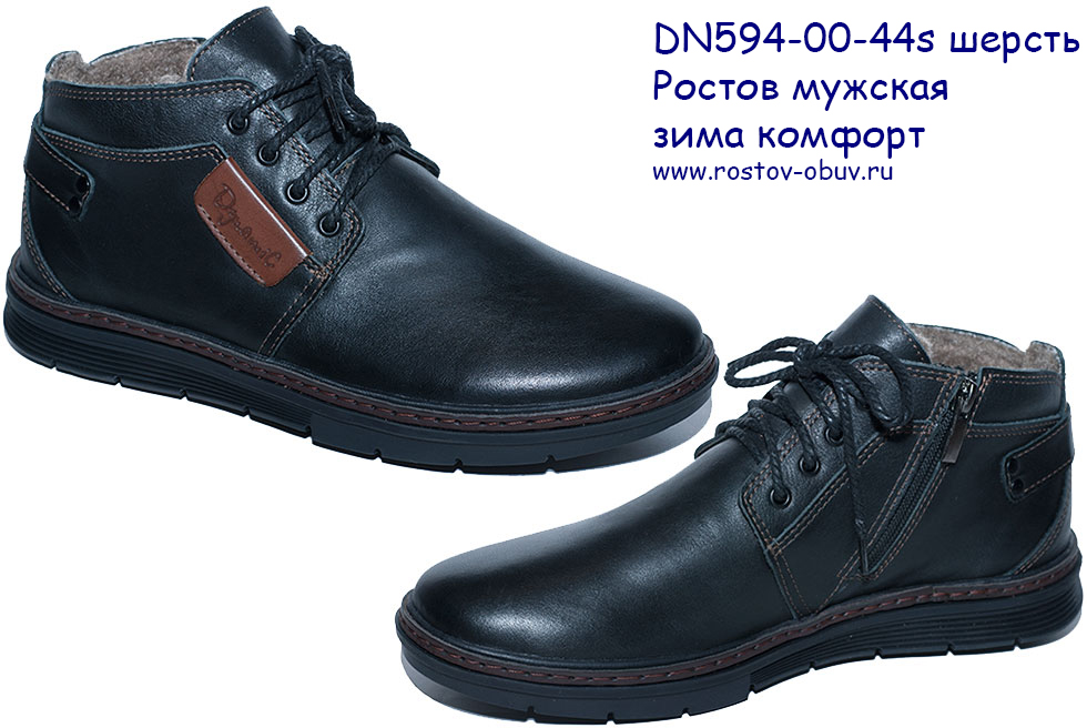 DN 594-00-44s Обувь мужская оптом большое изображение - rostov-obuv.ru
