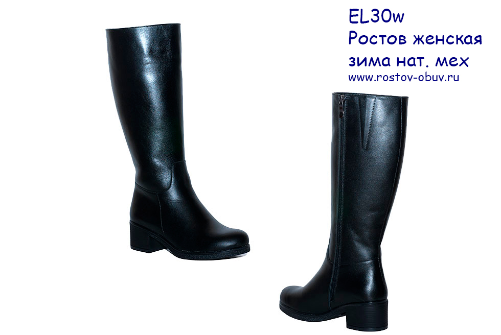 EL 30w Обувь женская оптом большое изображение - rostov-obuv.ru