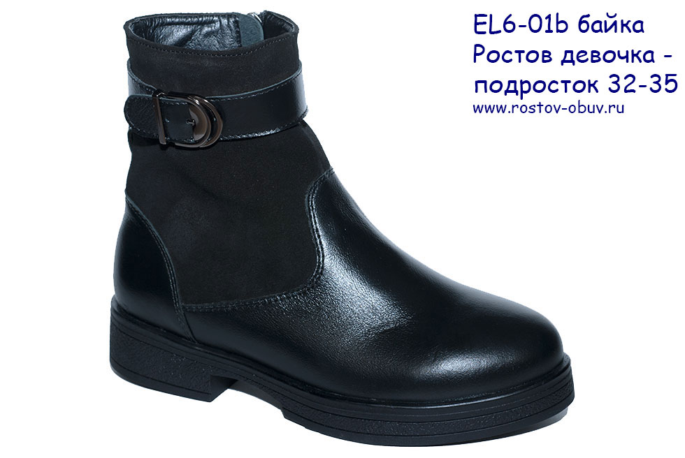 EL 6-01b Обувь женская оптом большое изображение - rostov-obuv.ru