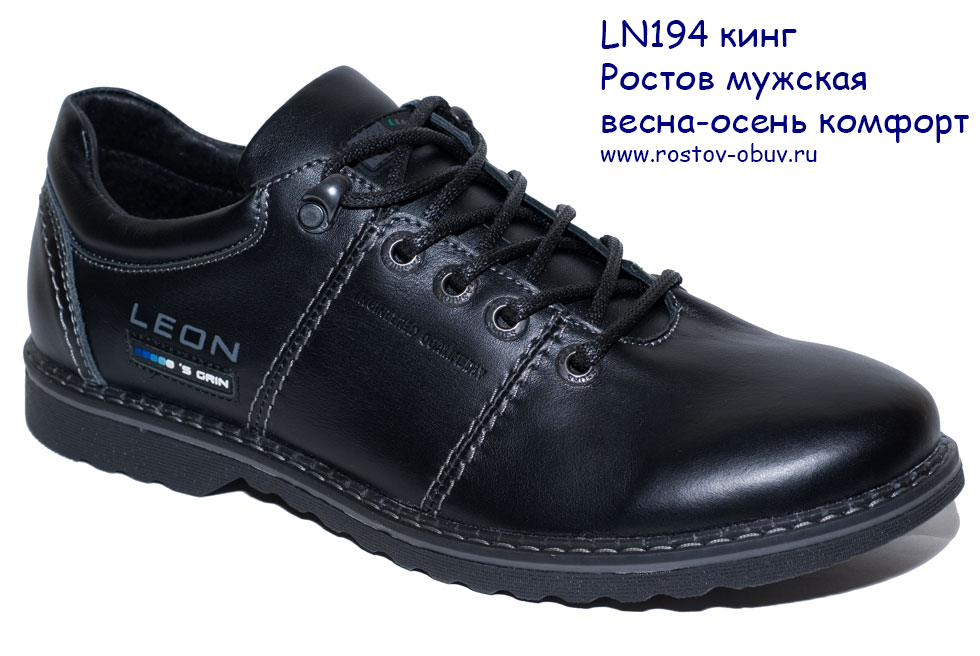 LN 194 кож Обувь мужская оптом большое изображение - rostov-obuv.ru