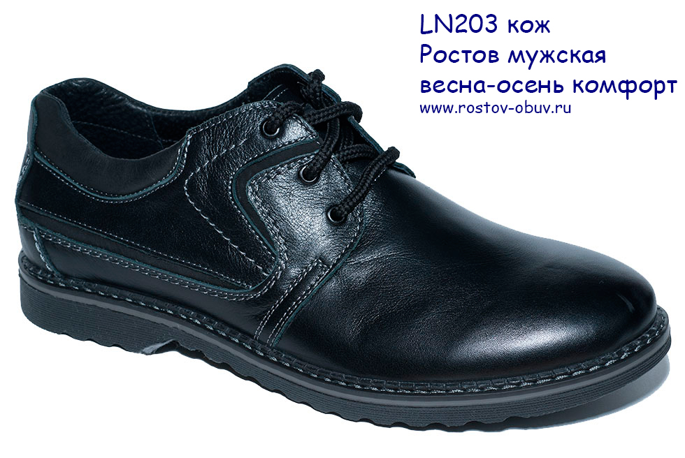 LN 203 кож Обувь мужская оптом большое изображение - rostov-obuv.ru