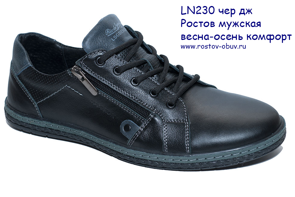 LN 230 к дж Обувь мужская оптом большое изображение - rostov-obuv.ru