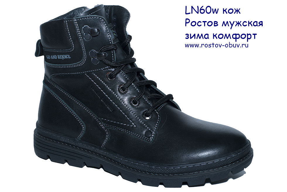 LN 60w кож Обувь мужская оптом большое изображение - rostov-obuv.ru