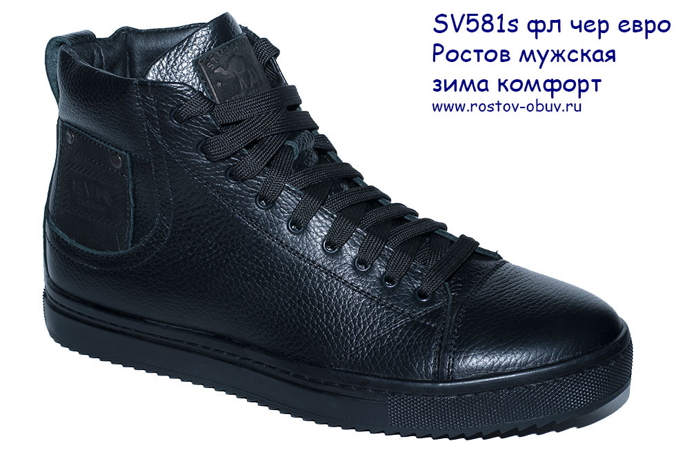 SV 581s фл чер Обувь мужская оптом большое изображение - rostov-obuv.ru